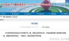 青岛爆料最新新闻,聚焦城市热点事件追踪